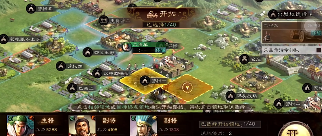 三国志战略版斯巴达如何铺路