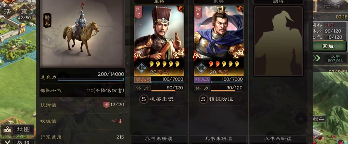 三国志战略版斯巴达如何铺路