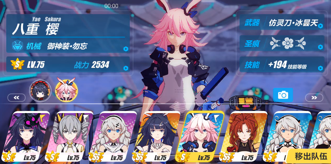 崩坏3三个八重樱哪个强度最高