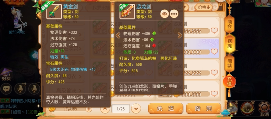 梦幻西游手游用的什么武器 梦幻西游手游用的什么武器