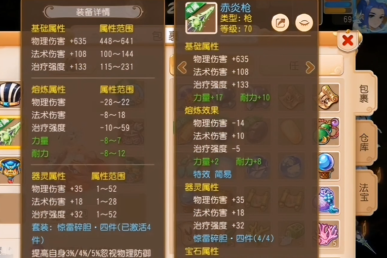 梦幻西游手游用的什么武器 梦幻西游手游用的什么武器