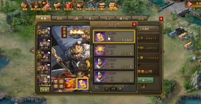 攻城掠地御宝都有什么技能