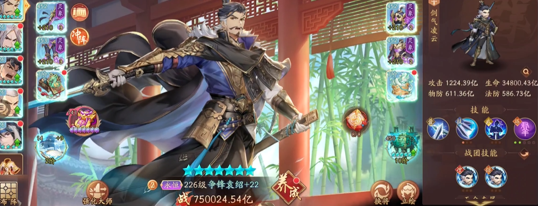 少年三国志2袁绍带什么装备 少年三国志2袁绍带什么装备