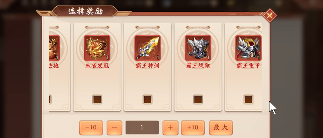 少年三国志2袁绍带什么装备