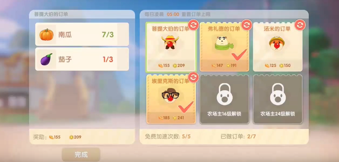 摩尔庄园手游烹饪订单怎么玩