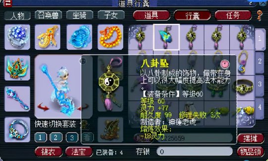 梦幻西游怎么做师门