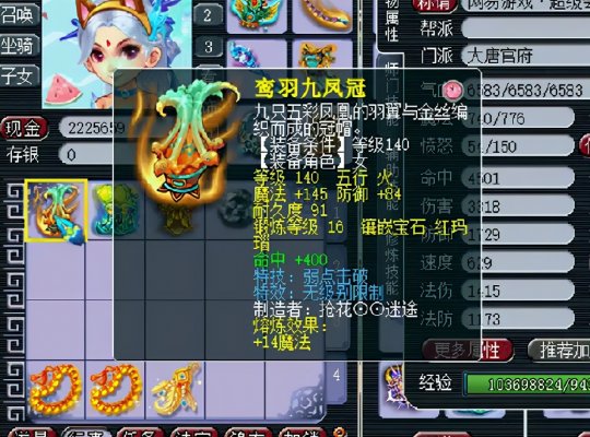 梦幻西游怎么做师门