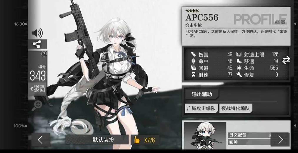 少女前线apc556值得练吗