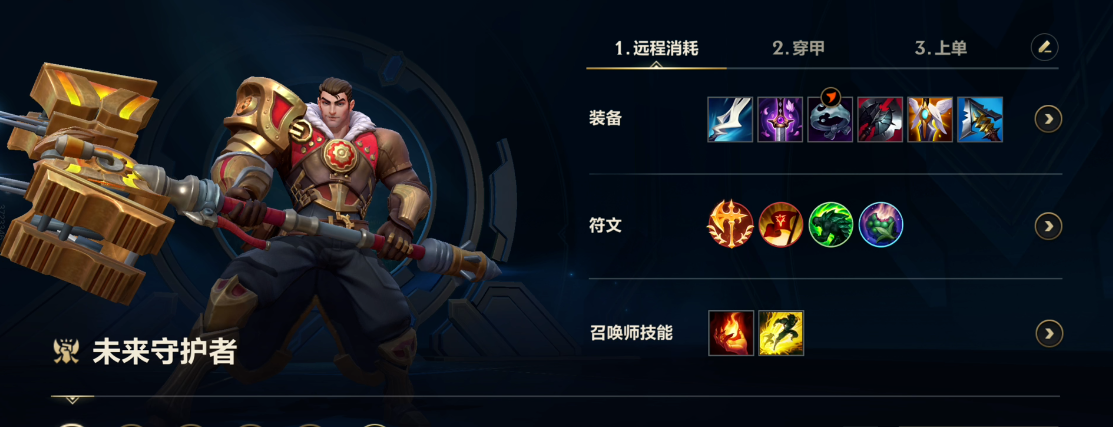 英雄联盟手游杰斯出什么鞋子