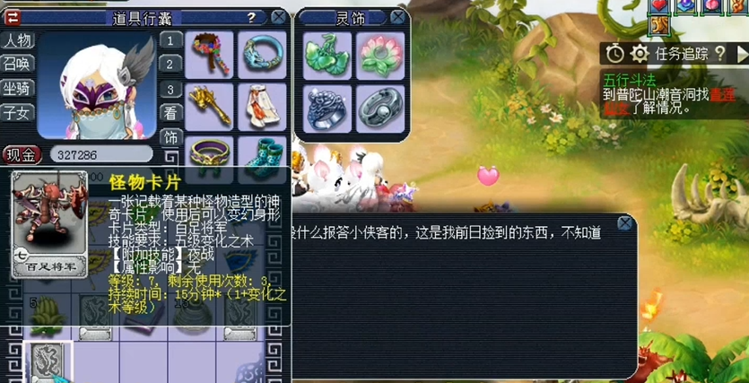 梦幻西游五级变身卡怎么获得