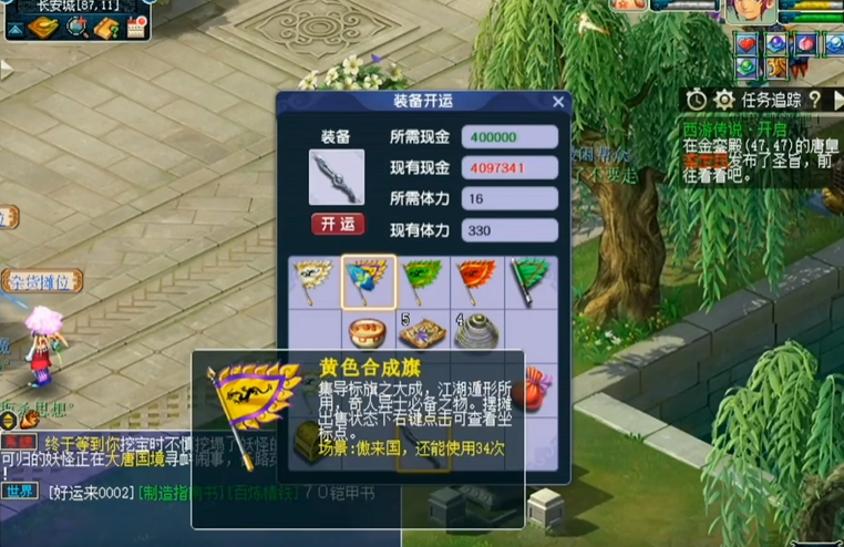 梦幻西游怎么弄双4孔