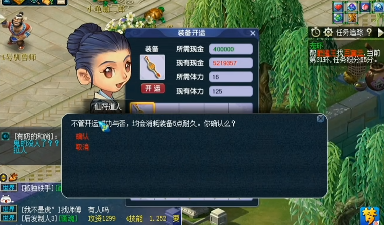 梦幻西游怎么弄双4孔 梦幻西游怎么弄双4孔