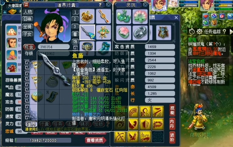 梦幻西游怎么弄双4孔 梦幻西游怎么弄双4孔