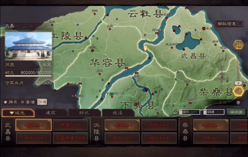 三国志战略版如何做流浪军