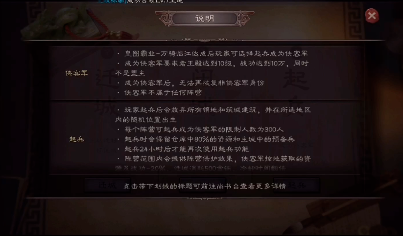 三国志战略版如何做流浪军