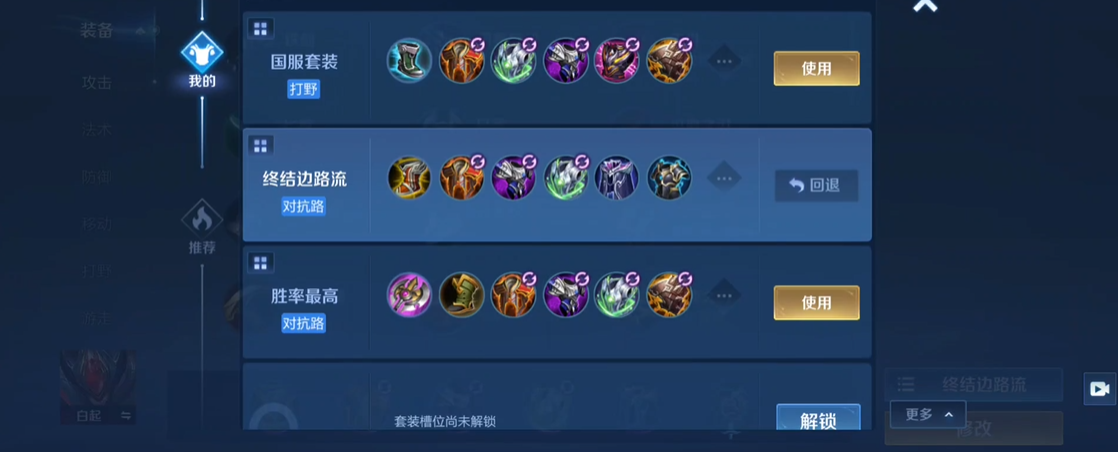 王者荣耀白起怎么纯肉出装