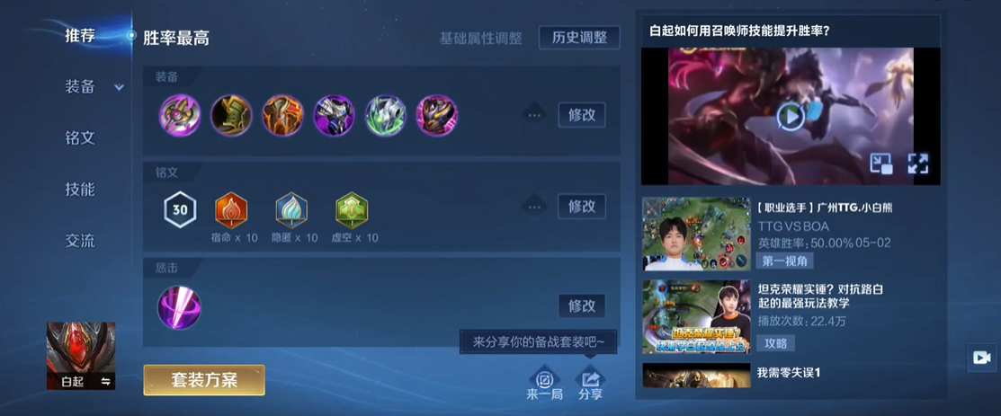 王者荣耀白起怎么纯肉出装