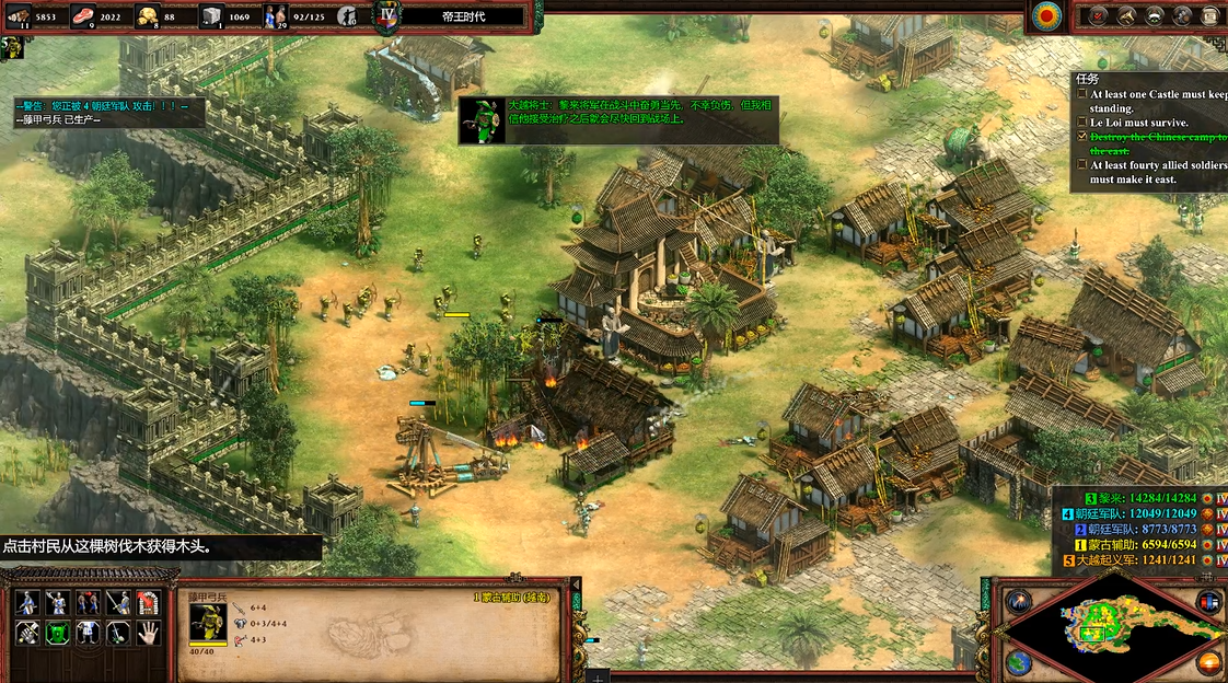 帝国时代2决定版越南战役第二关怎么做