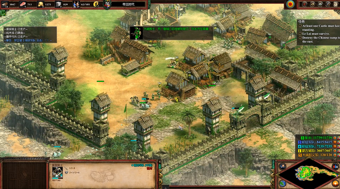 帝国时代2决定版越南战役第二关怎么做