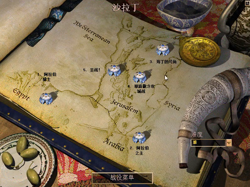 帝国时代2征服者战役沙拉丁第五关怎么过