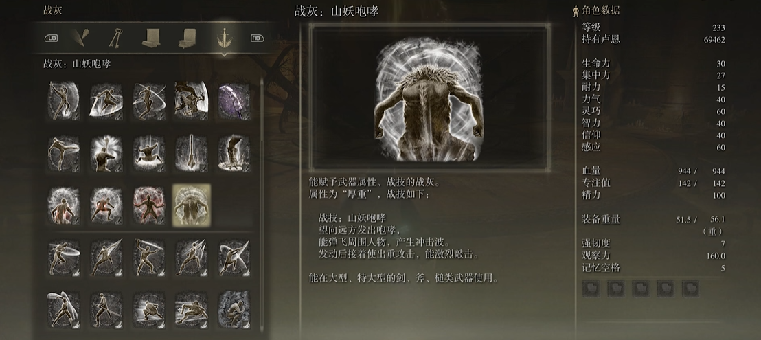 艾尔登法环战灰在哪获得