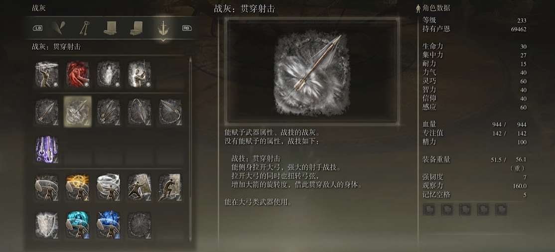 艾尔登法环战灰在哪获得