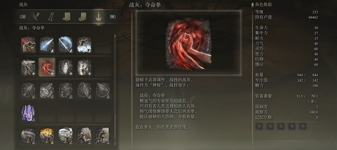 艾尔登法环战灰在哪获得