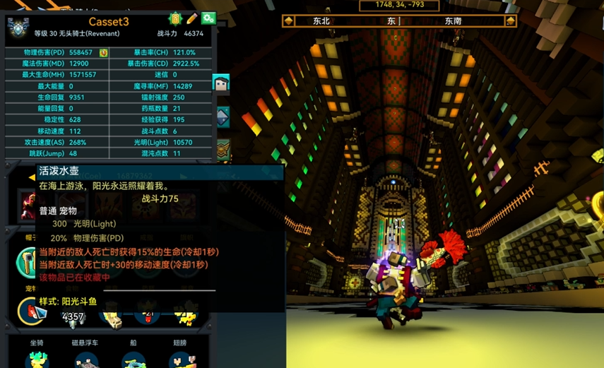 宝藏世界无头骑士宠物怎么玩