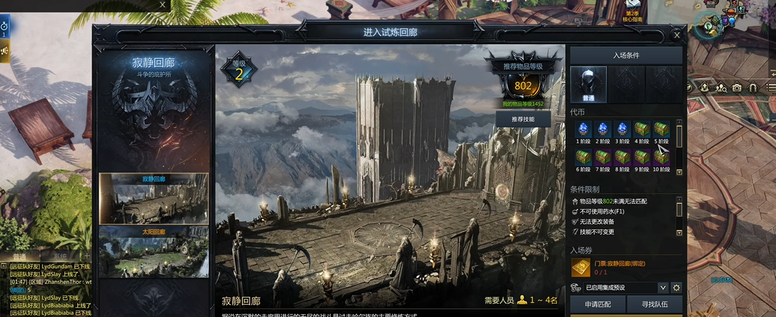 命运方舟回廊门票怎么获得