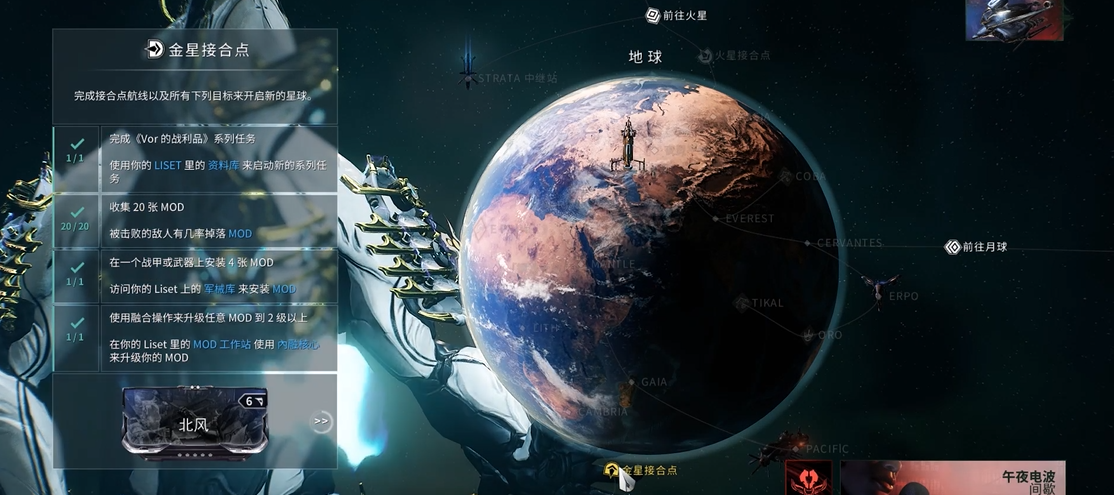 星际战甲怎么快速开图
