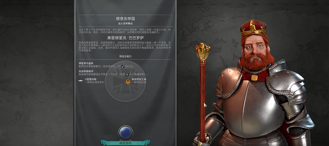 文明6德国万神殿选什么好