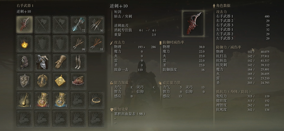 艾尔登法环双匕首武器推荐什么