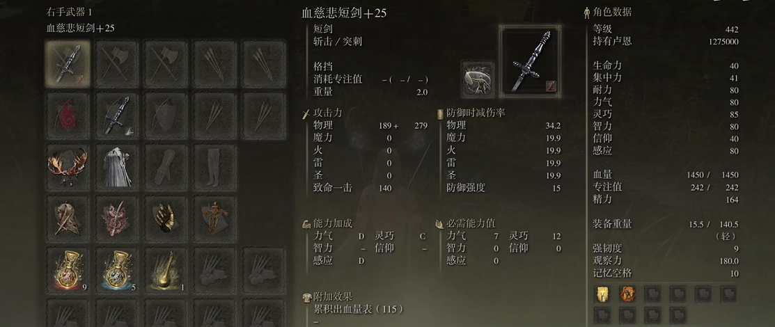 艾尔登法环双匕首武器推荐什么