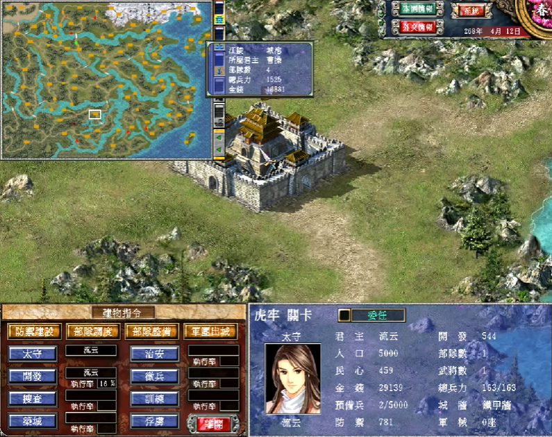 三国群英传7哪些城池有战略价值