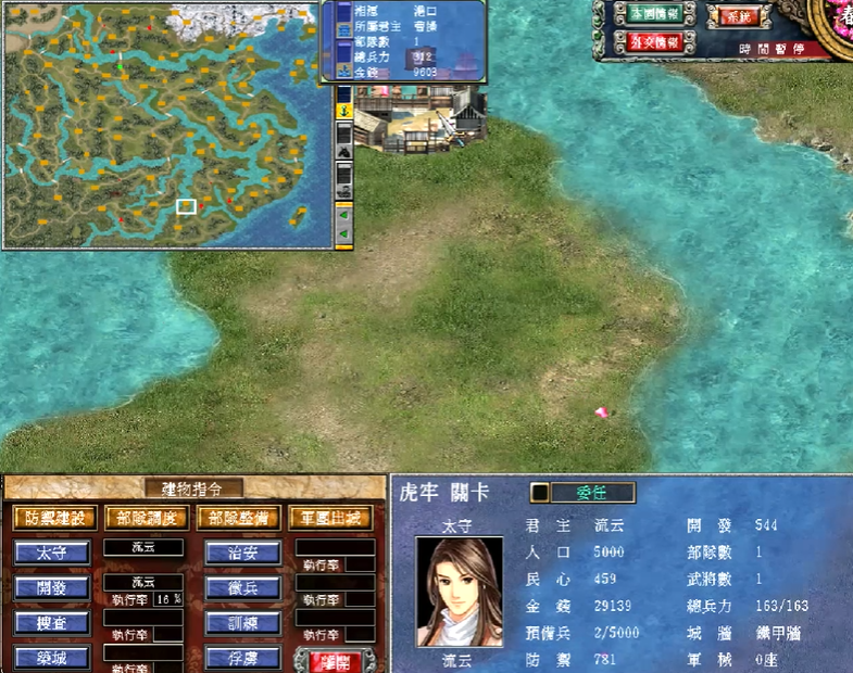 三国群英传7哪些城池有战略价值