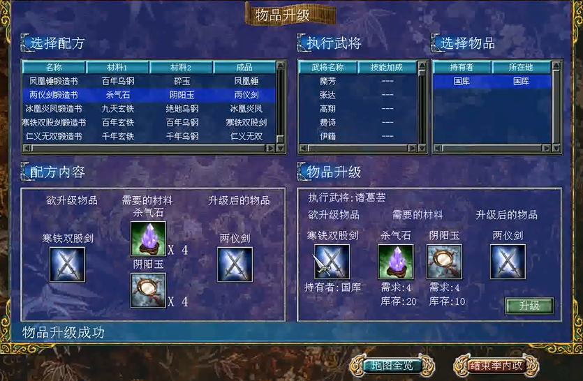 三国群英传7怎么刷神器