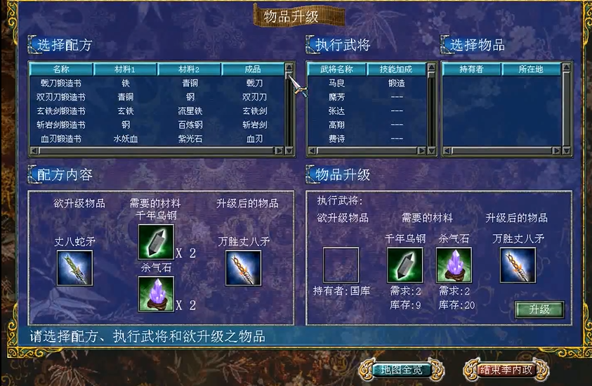 三国群英传7怎么刷神器