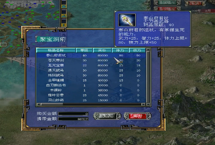 三国群英传7怎么刷神器