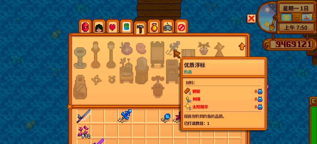 星露谷物语渔具推荐什么