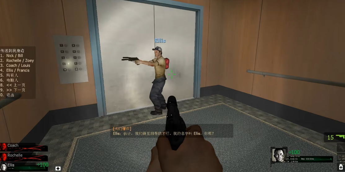 求生之路2第一关电梯怎么出去的