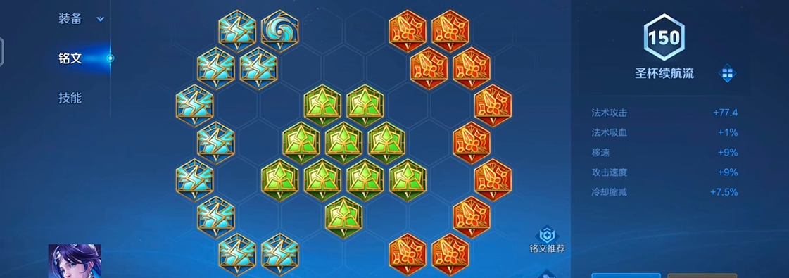 王者荣耀海月怎么出装