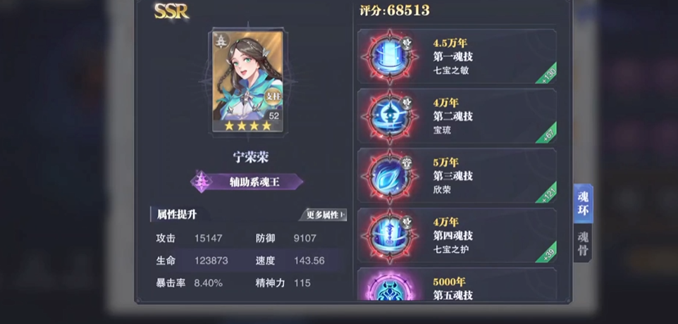 斗罗大陆魂师对决星斗森林泰坦巨猿怎么打