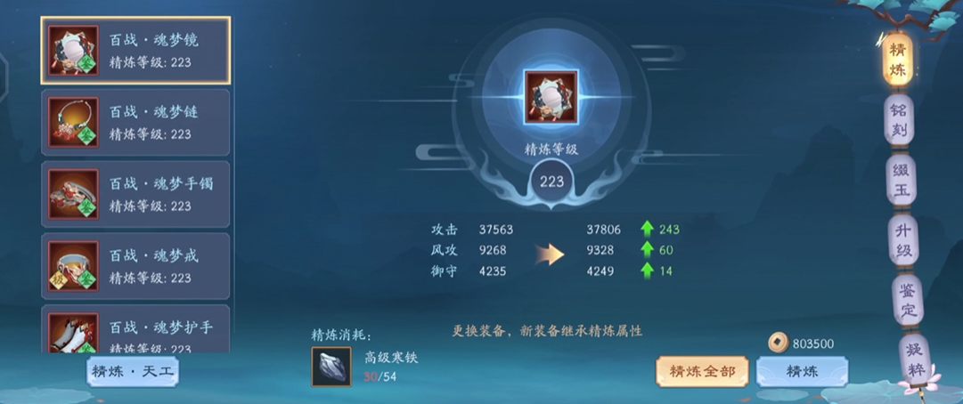 新笑傲江湖怎么得到红色装备 新笑傲江湖怎么得到红色装备