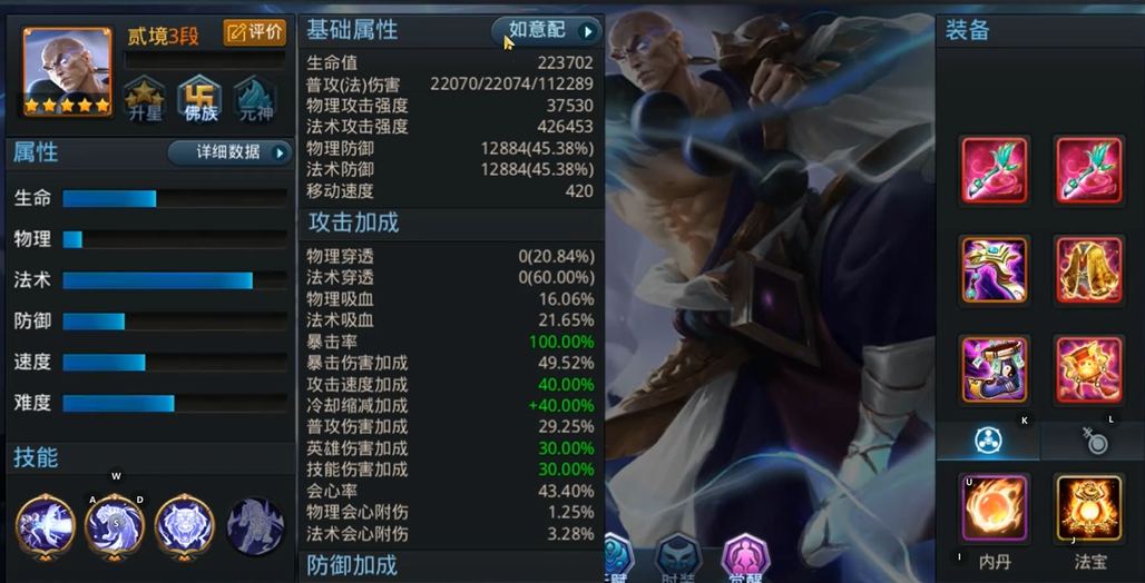 乱斗西游2怎么选装备好