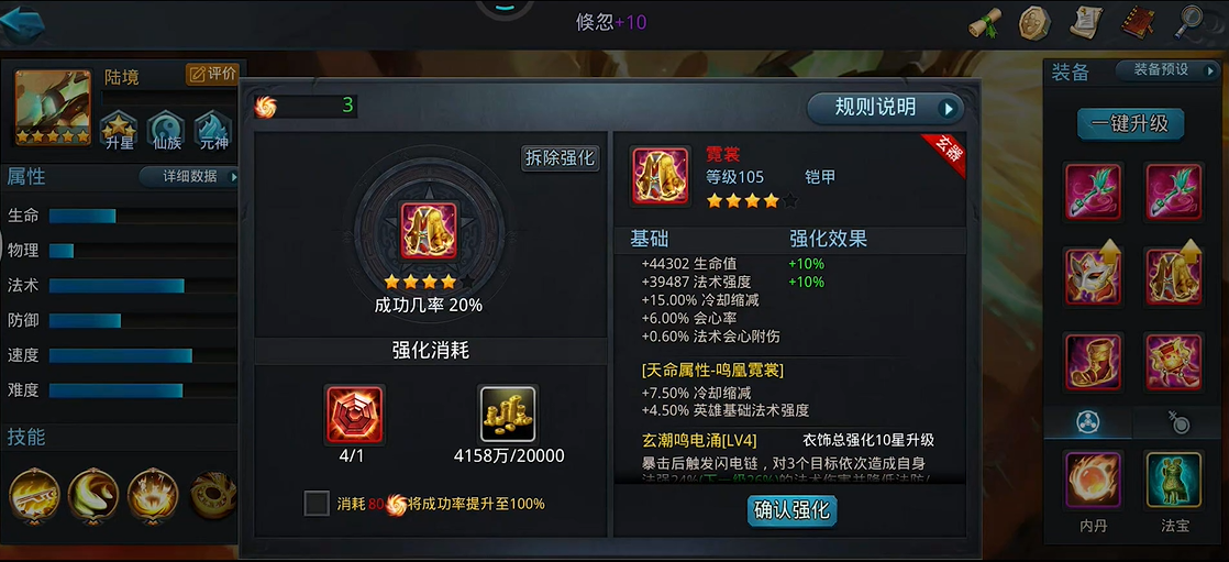 乱斗西游2怎么选装备好
