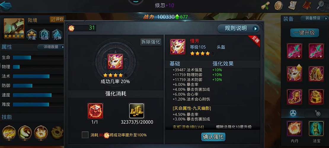 乱斗西游2怎么选装备好