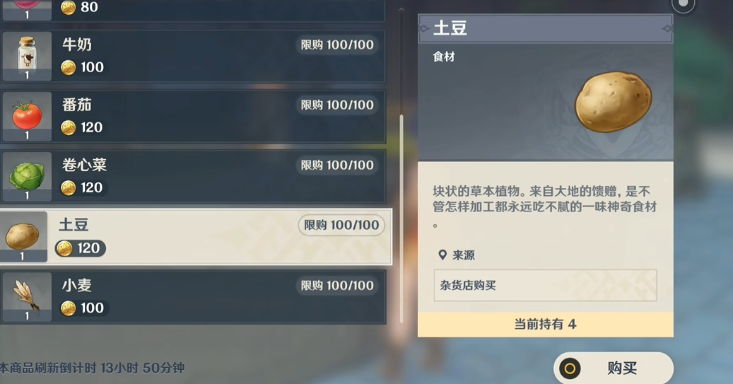 原神里的满足沙拉怎么做 原神里的满足沙拉怎么做