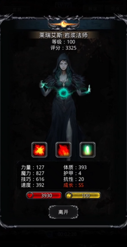 地下城堡2法师转哪个 地下城堡2法师转哪个