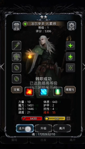 地下城堡2法师转哪个 地下城堡2法师转哪个
