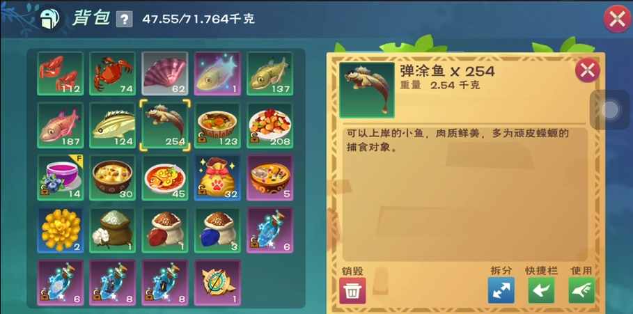 创造与魔法中弹涂鱼饲料怎么做 创造与魔法中弹涂鱼饲料怎么做
